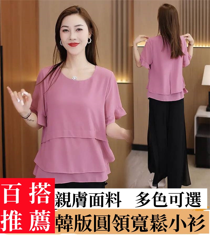 韓版圓領寬鬆小衫