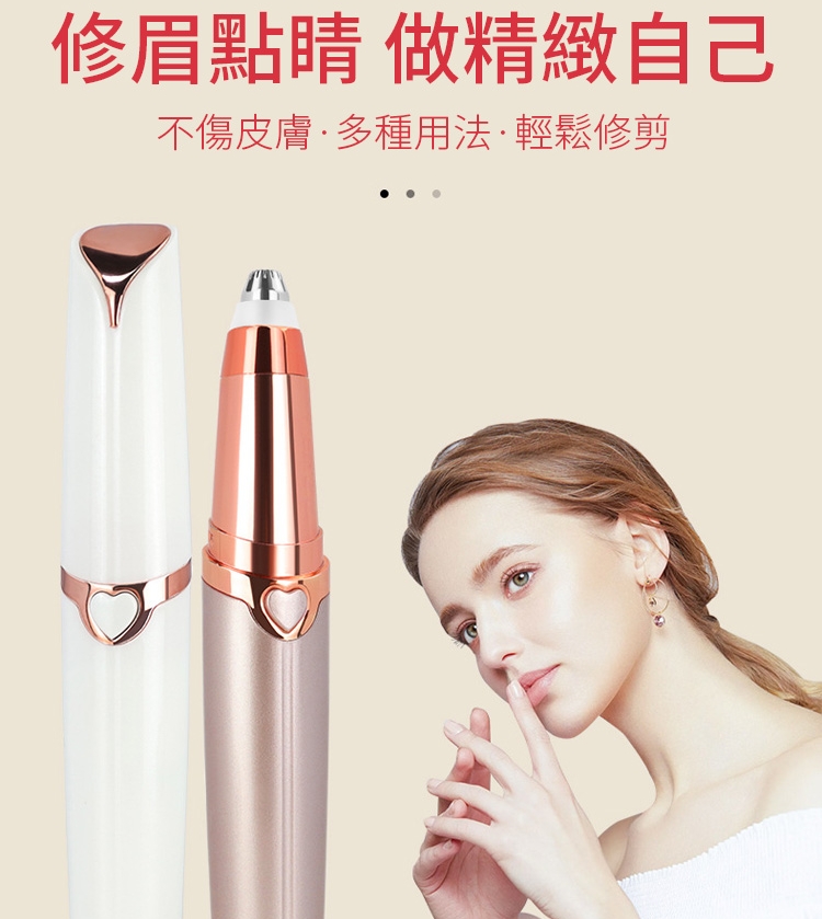 電動迷你脫毛儀