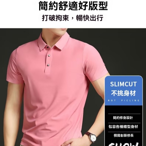 商務無痕polo衫