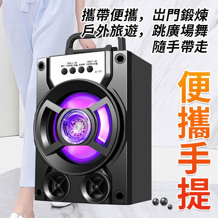 戶外無線藍牙音響