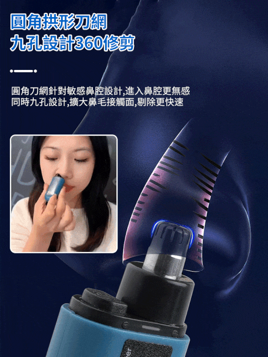 迷你鼻毛修剪器
