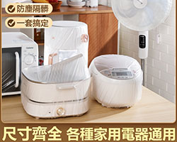 加大加厚防塵罩