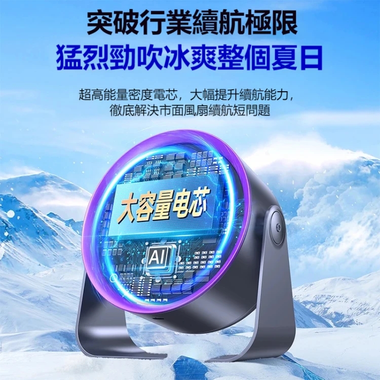 冰感循環風扇