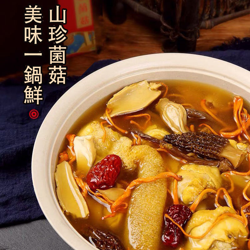 七彩野生菌湯包