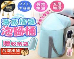 護膝折疊泡腳桶