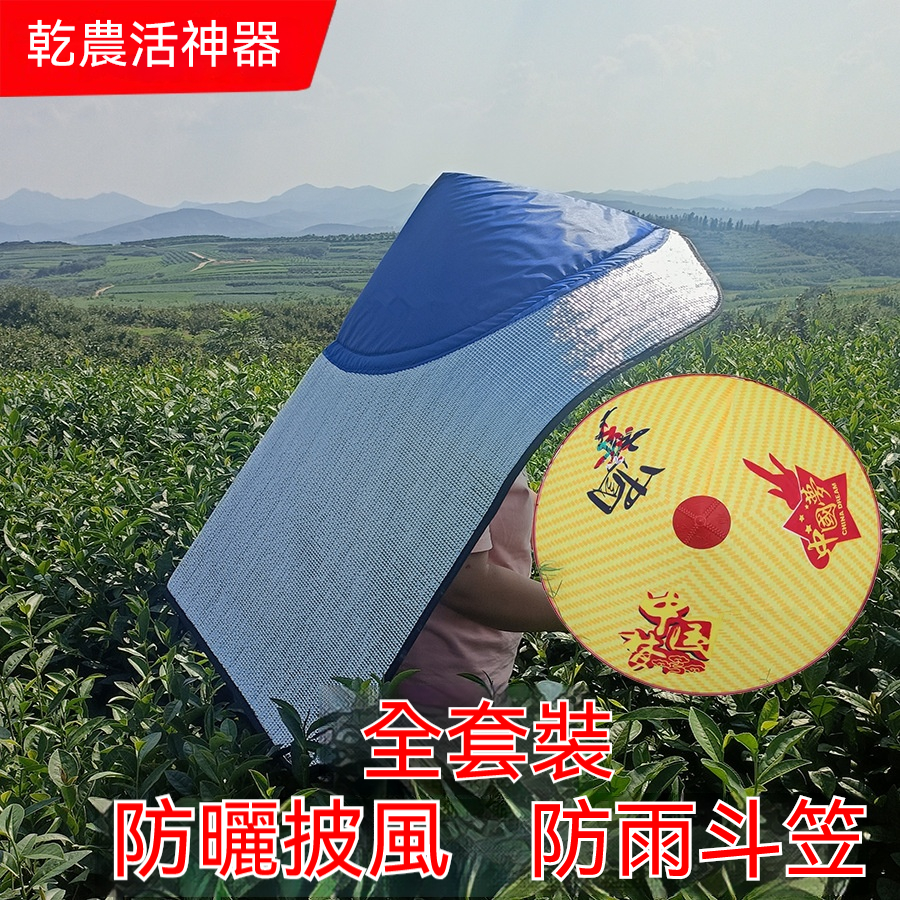 鬥笠防曬防雨帽