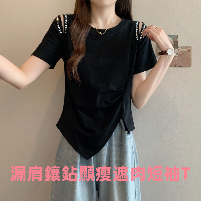 漏肩顯瘦短袖T