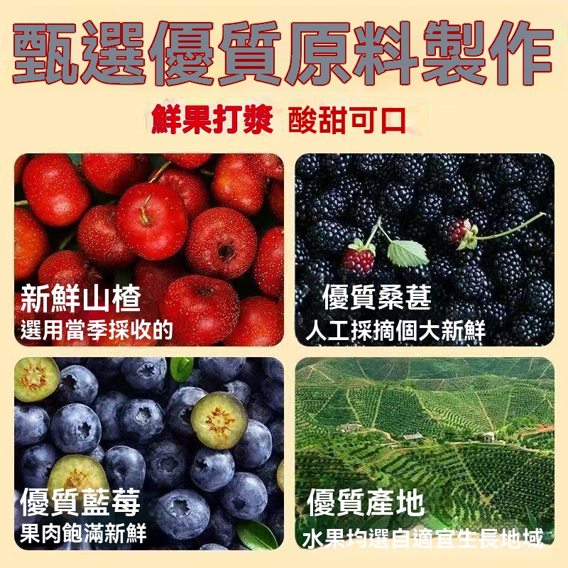 藍莓桑葚夾心片