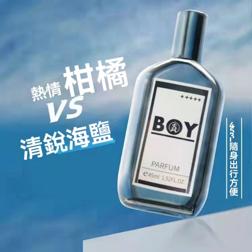 飛行員輕奢香水