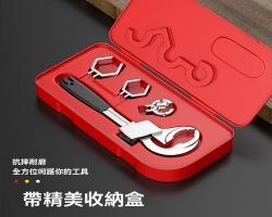 萬能維修扳手