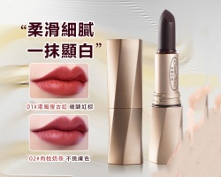 黑魔法固色口紅