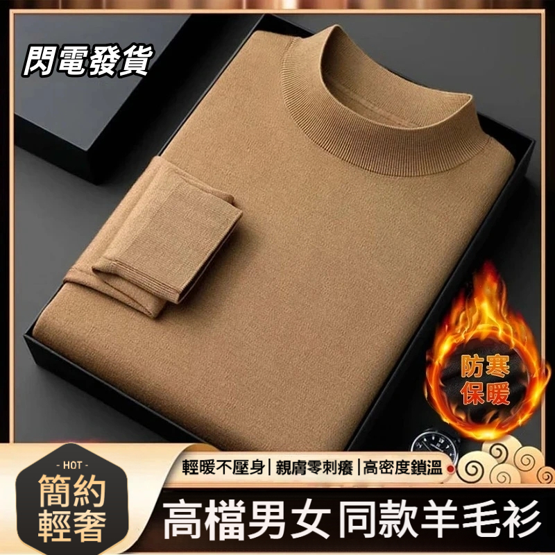 男女高檔羊絨衫