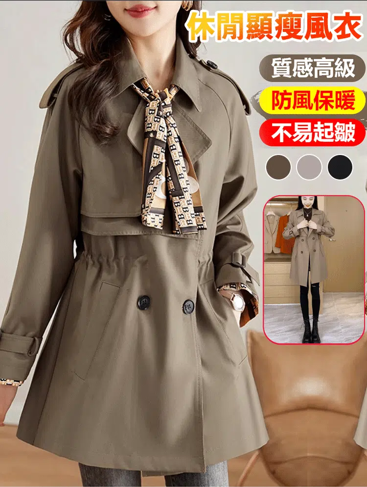 休閑顯瘦風衣