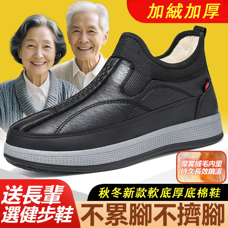 加絨厚底棉鞋